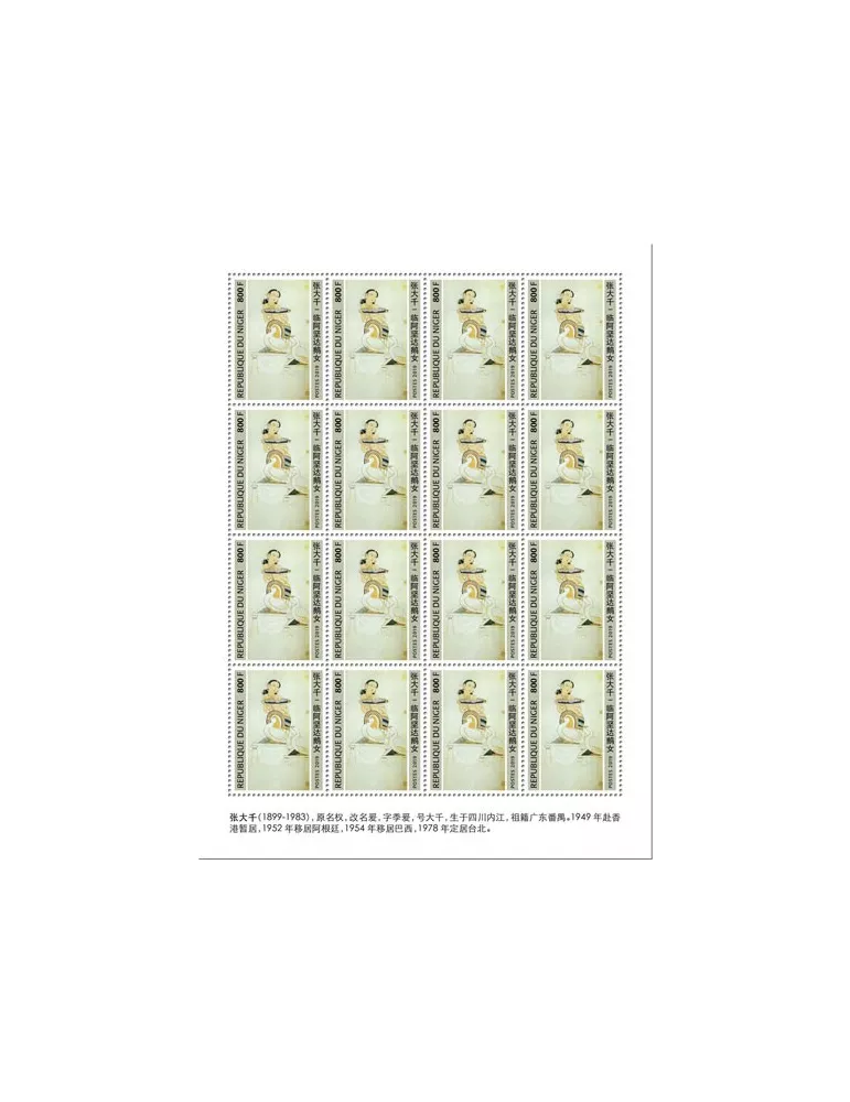 n° F5716 - Timbre NIGER Poste