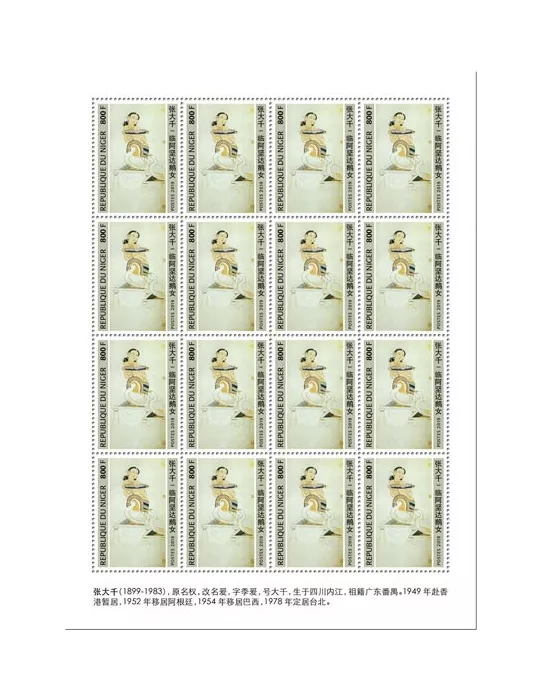 n° F5716 - Timbre NIGER Poste