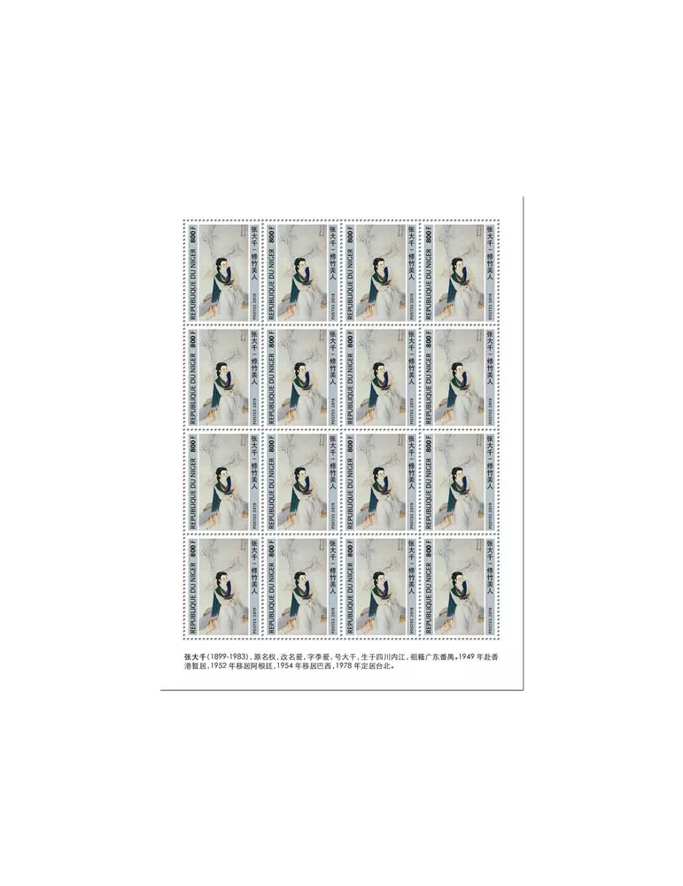 n° F5717 - Timbre NIGER Poste