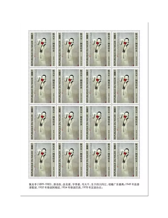 n° F5718 - Timbre NIGER Poste