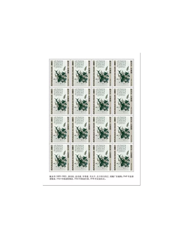 n° F5719 - Timbre NIGER Poste