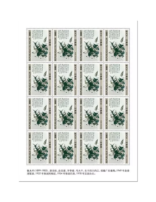 n° F5719 - Timbre NIGER Poste