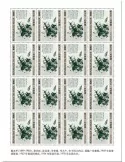 n° F5719 - Timbre NIGER Poste