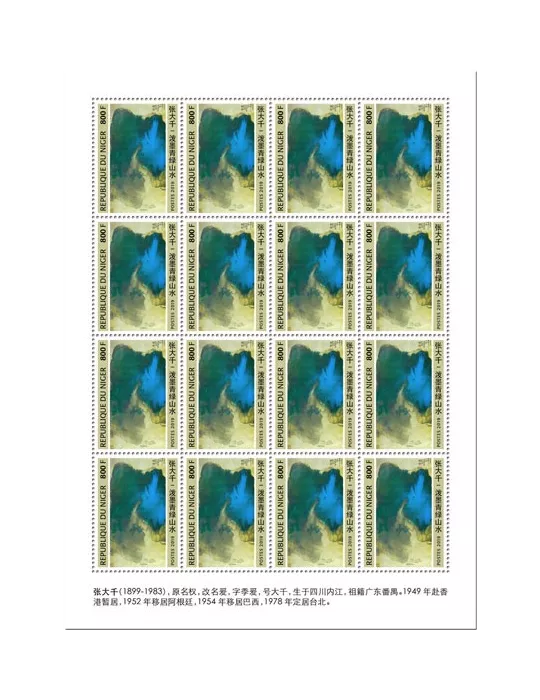 n° F5720 - Timbre NIGER Poste