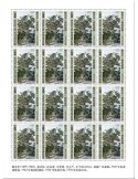 n° F5721 - Timbre NIGER Poste
