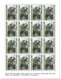 n° F5721 - Timbre NIGER Poste