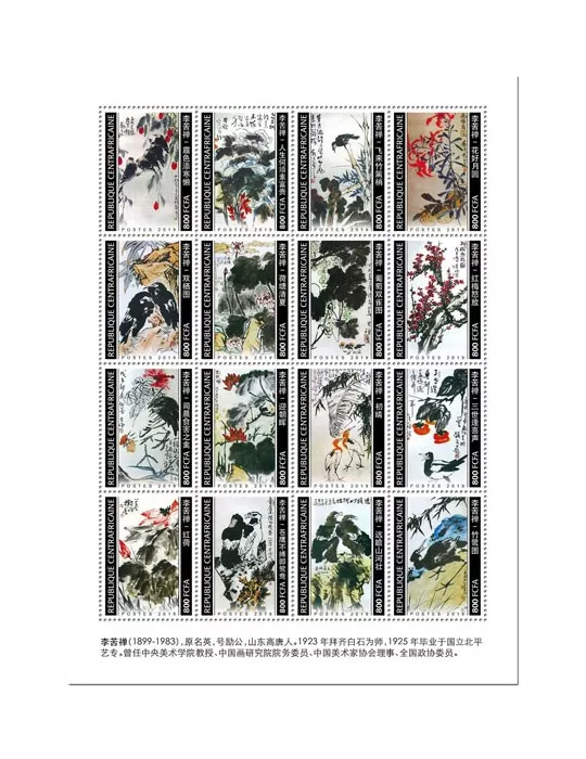 n° 6625/6640 - Timbre CENTRAFRIQUE Poste