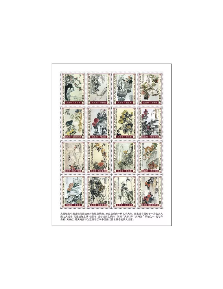 n° 2837/2852 - Timbre DJIBOUTI Poste