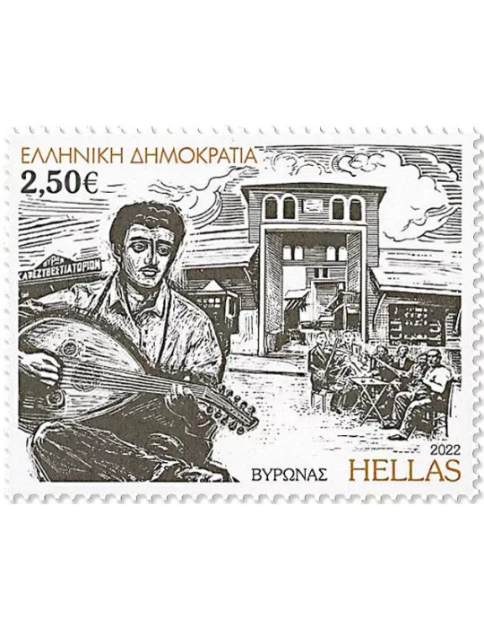 n° 3379/3382 - Timbre GRECE Poste
