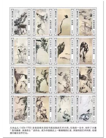 n° 6960/6975 - Timbre SAINT-THOMAS ET PRINCE Poste