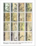 n° 10231/10246 - Timbre GUINEE Poste