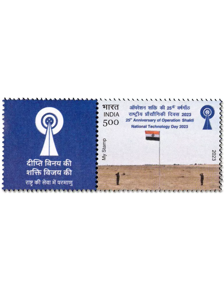 n° 3550 - Timbre INDE Poste