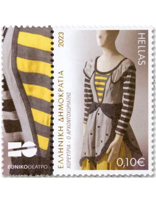 n° 3425/3429 - Timbre GRECE Poste