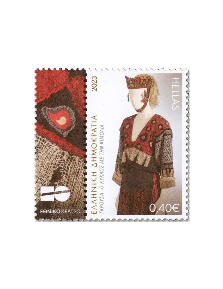 n° 3425/3429 - Timbre GRECE Poste