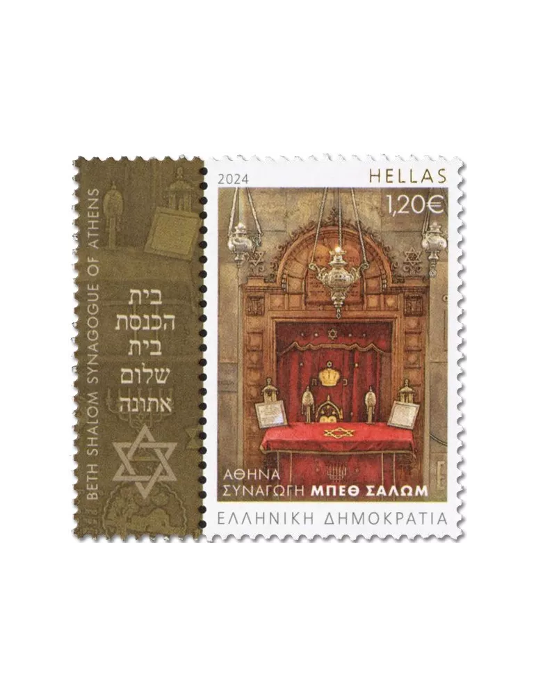 n° 3495/3500 - Timbre GRECE Poste