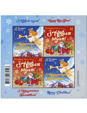 n° 192 - Timbre BIELORUSSIE Blocs et feuillets