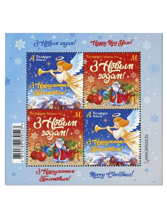 n° 192 - Timbre BIELORUSSIE Blocs et feuillets