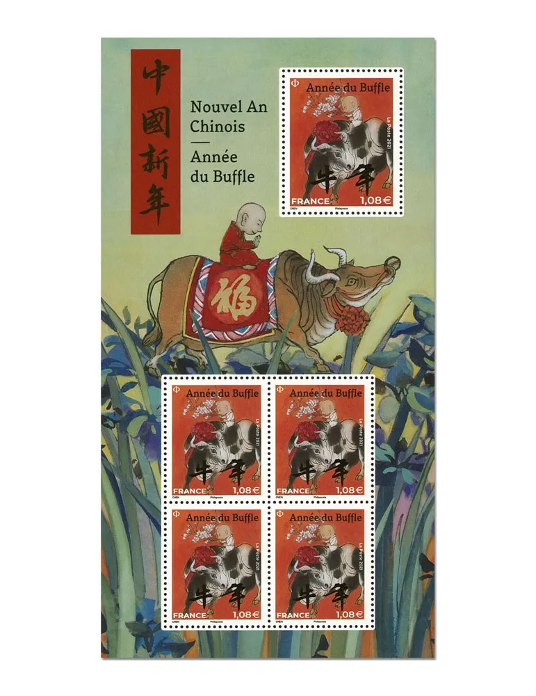 n° F5467 - Timbre France Poste