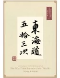 n° 19 - Timbre JAPON VIII - Carnets et ouvrages de luxe