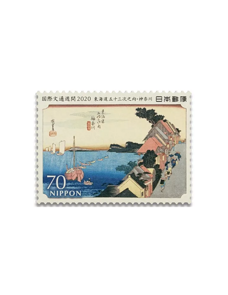 n° 19 - Timbre JAPON VIII - Carnets et ouvrages de luxe