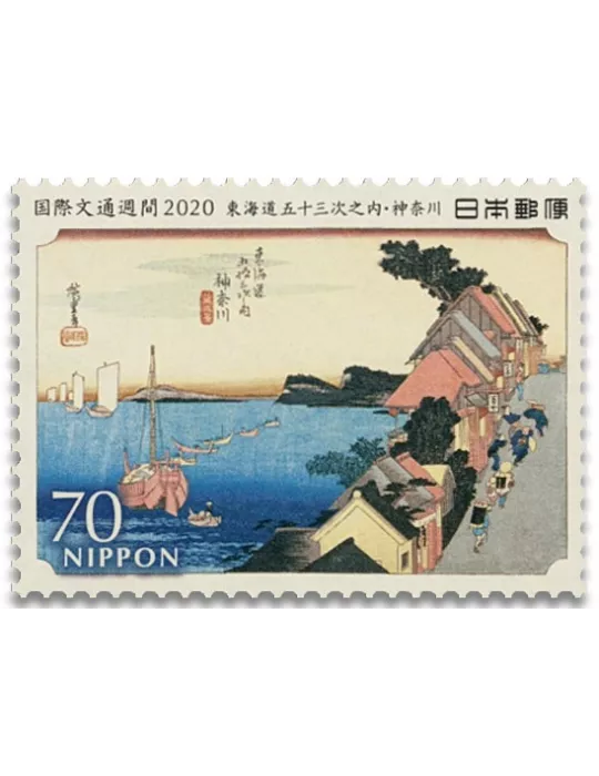 n° 19 - Timbre JAPON VIII - Carnets et ouvrages de luxe