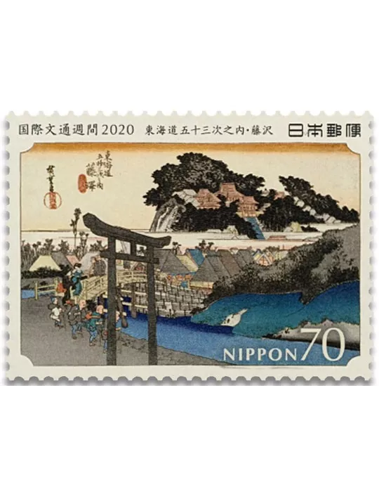n° 19 - Timbre JAPON VIII - Carnets et ouvrages de luxe