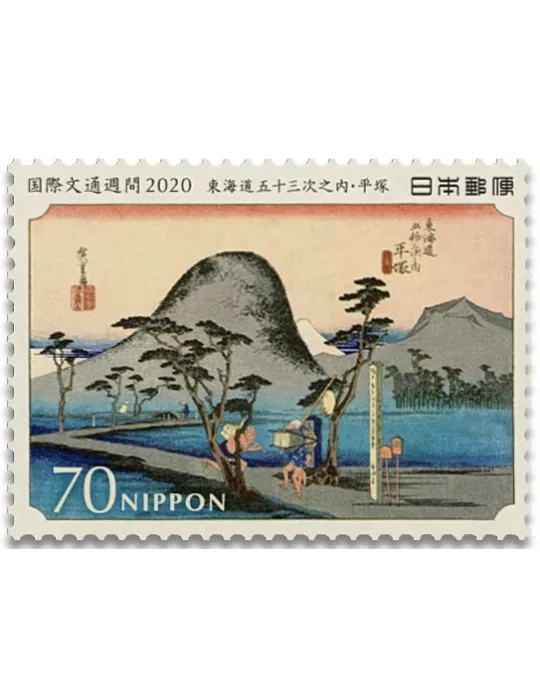 n° 19 - Timbre JAPON VIII - Carnets et ouvrages de luxe