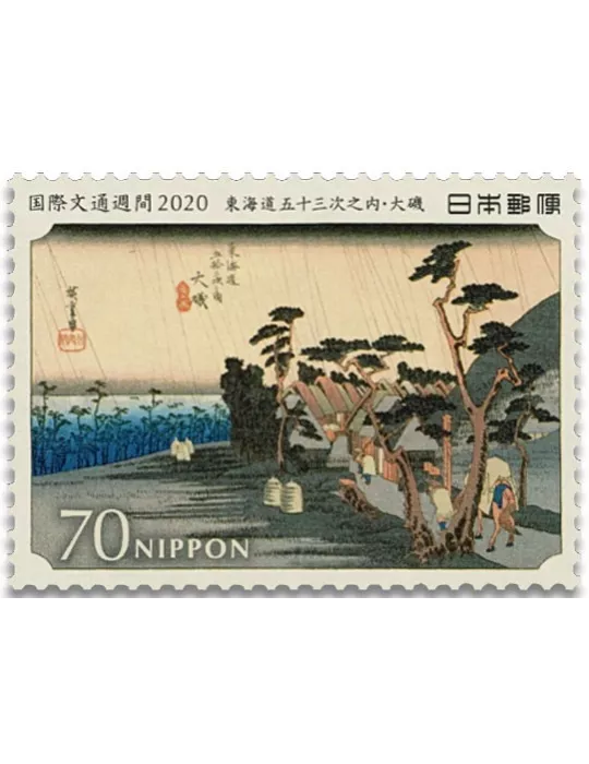 n° 19 - Timbre JAPON VIII - Carnets et ouvrages de luxe