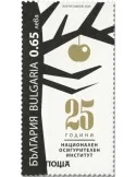 n° 4601 - Timbre BULGARIE Poste