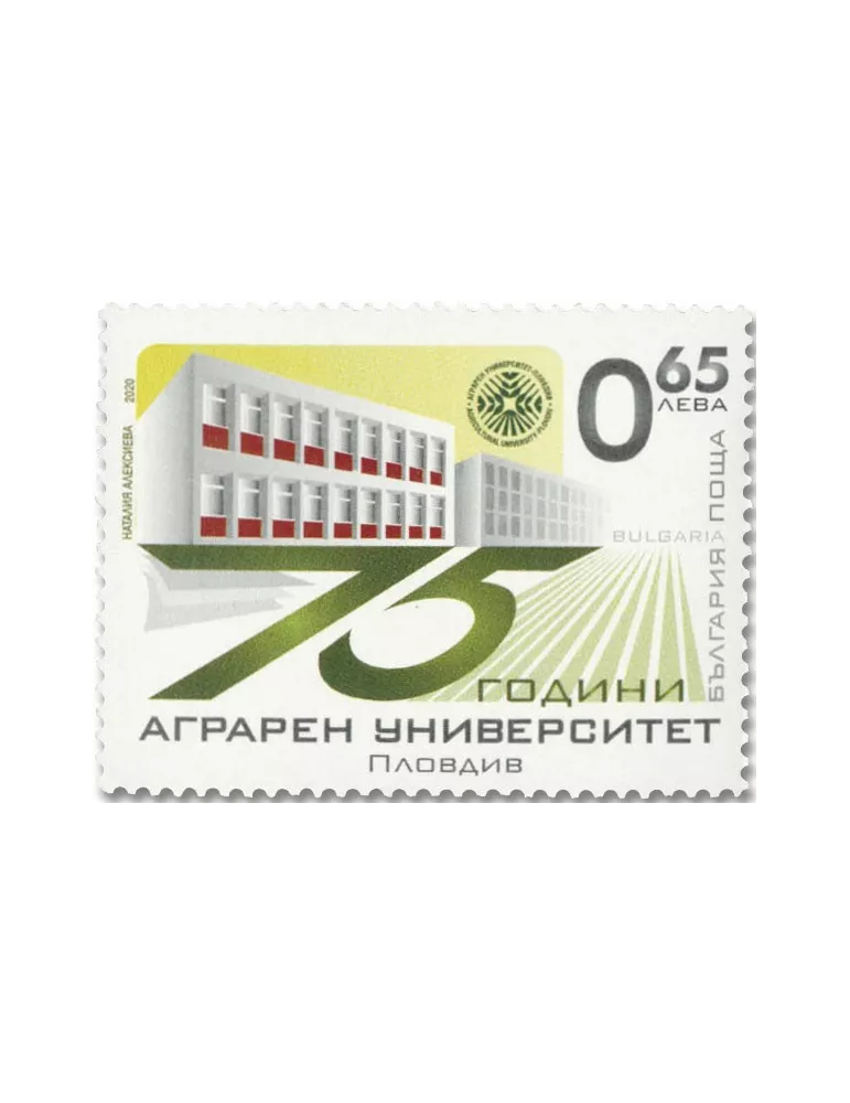 n° 4602 - Timbre BULGARIE Poste