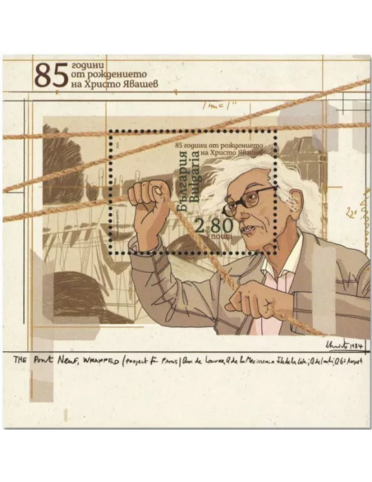 n° 433 - Timbre BULGARIE Blocs et feuillets