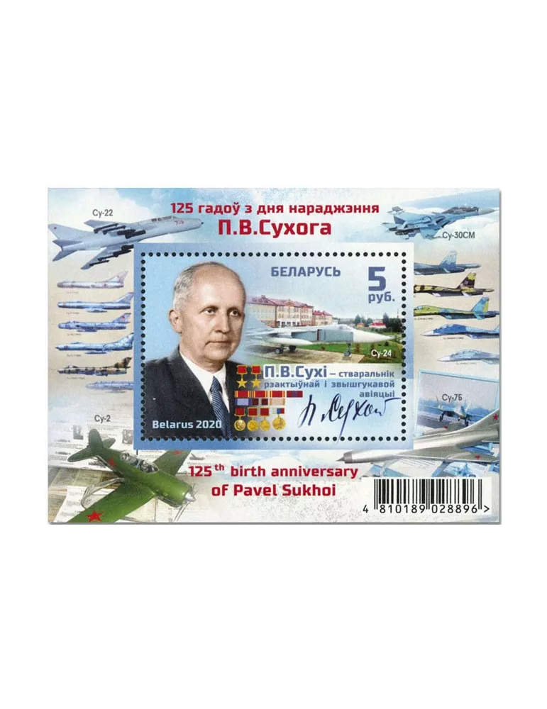 n° 188 - Timbre BIELORUSSIE Blocs et feuillets