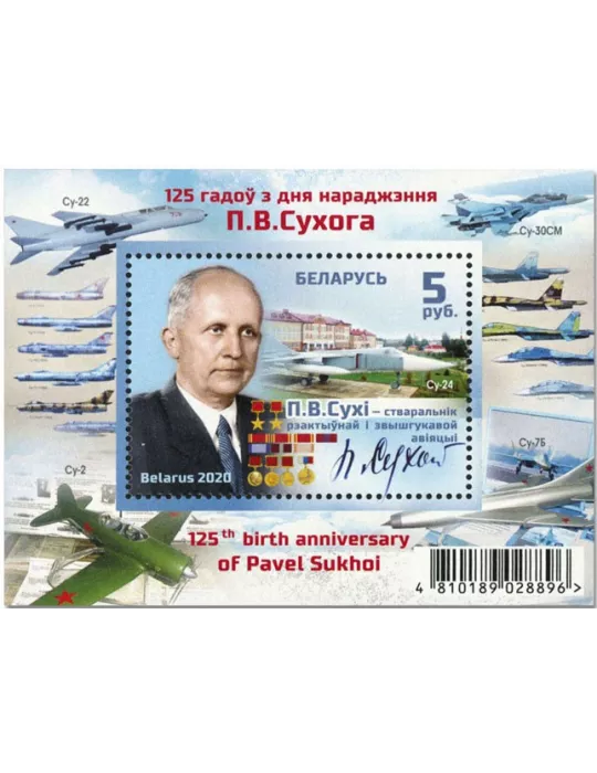 n° 188 - Timbre BIELORUSSIE Blocs et feuillets