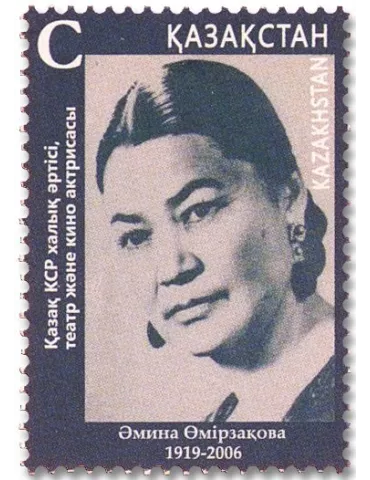 n° 867 - Timbre KAZAKHSTAN Poste