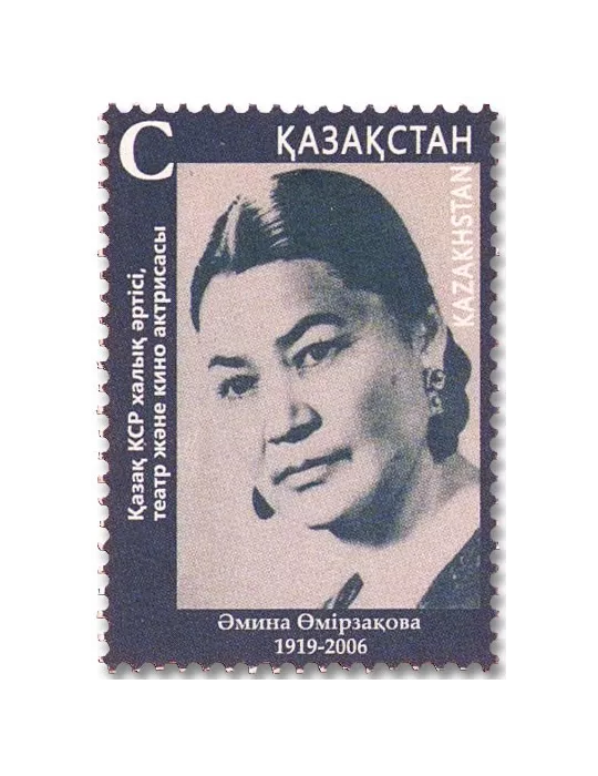 n° 867 - Timbre KAZAKHSTAN Poste