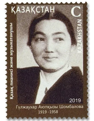 n° 870 - Timbre KAZAKHSTAN Poste