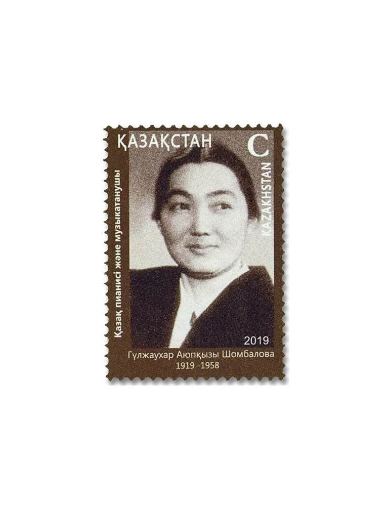 n° 870 - Timbre KAZAKHSTAN Poste