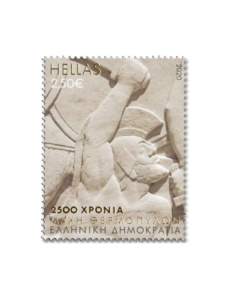 n° 3146/3149 - Timbre GRECE Poste