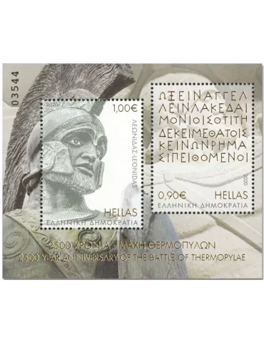 n° 150/151 - Timbre GRECE Blocs et feuillets