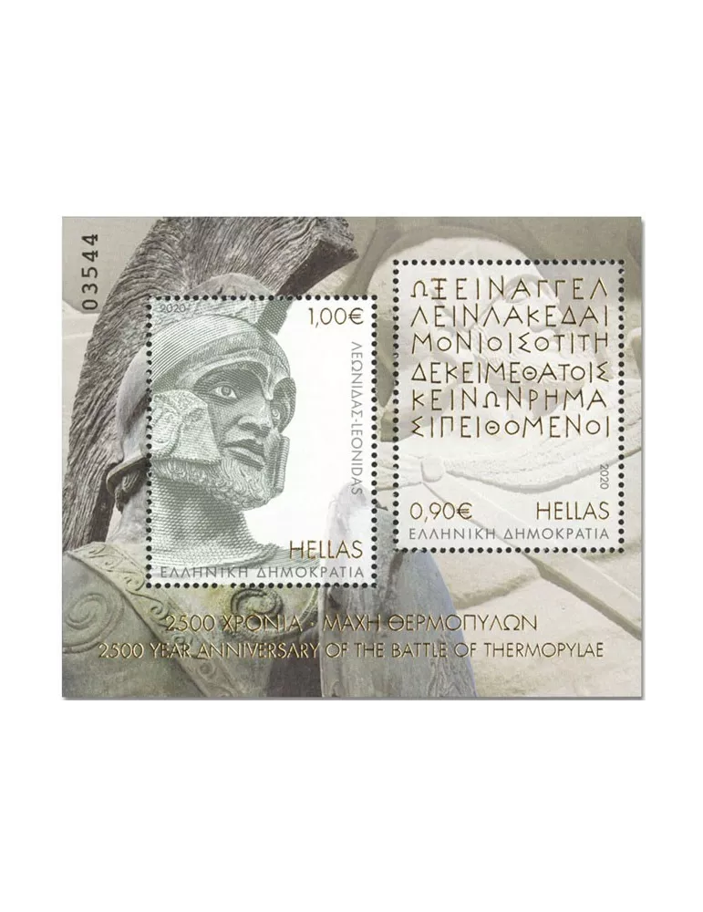 n° 150/151 - Timbre GRECE Blocs et feuillets