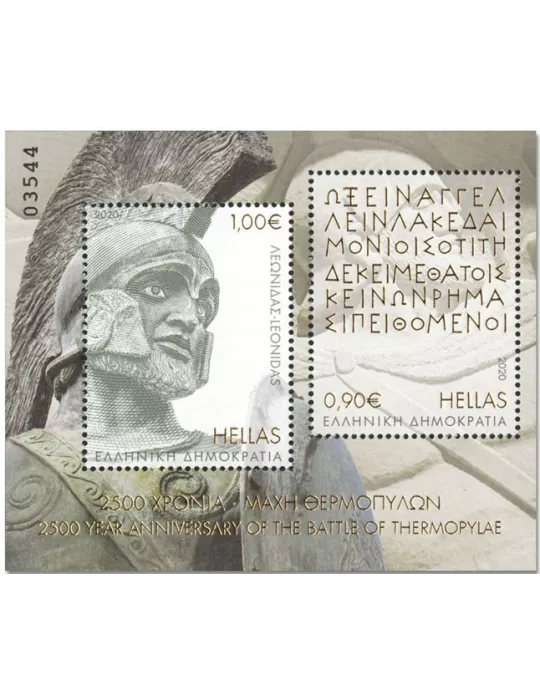 n° 150/151 - Timbre GRECE Blocs et feuillets