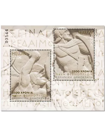 n° 150/151 - Timbre GRECE Blocs et feuillets 2