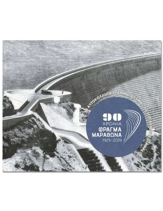 n° C3083 - Timbre GRECE Carnets