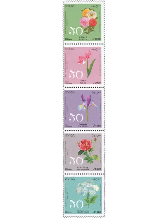 n° 1807/1811 - Timbre SYRIE Poste