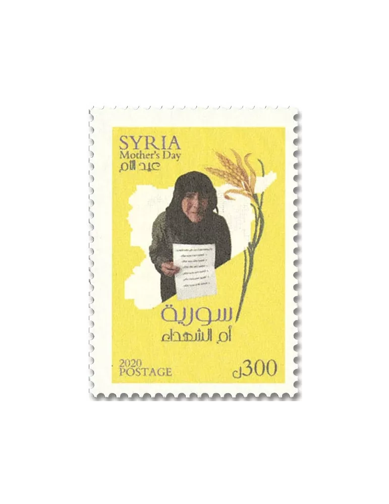 n° 1664 - Timbre SYRIE Poste