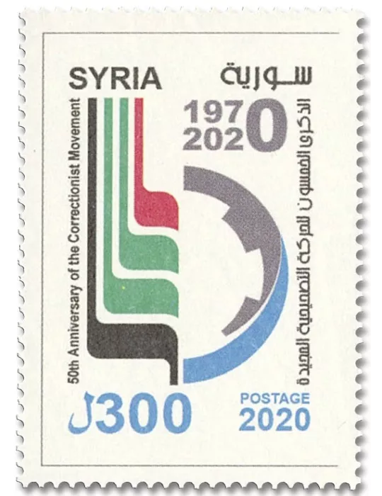n° 1690 - Timbre SYRIE Poste