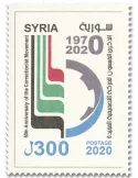 n° 1690 - Timbre SYRIE Poste
