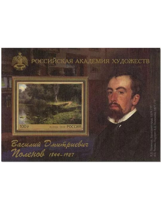 n° 459A - Timbre RUSSIE Blocs et feuillets