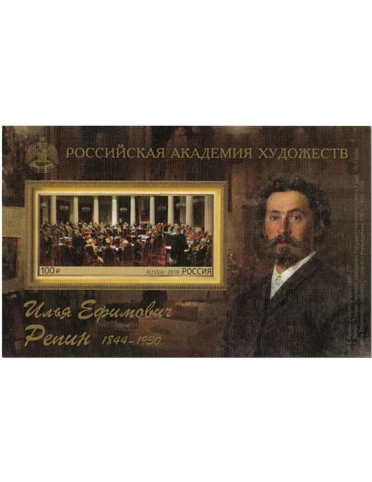 n° 460A - Timbre RUSSIE Blocs et feuillets