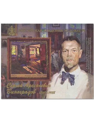 n° 470A - Timbre RUSSIE Blocs et feuillets